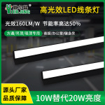 高光效长条灯led办公灯健身房条形灯教室商场方通灯办公室吊线灯
