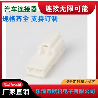 汽车连接器 DJ7023Y-2-11防水塑料接插件 2孔2位汽配护套