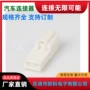 防水dj7023y-2-11塑料汽配连接器