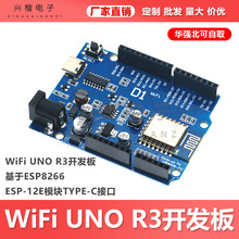 WeMos D1 WiFi UNO R3�_�l����ESP8266 ESP-12Eģ�KTYPE-C�ӿ�