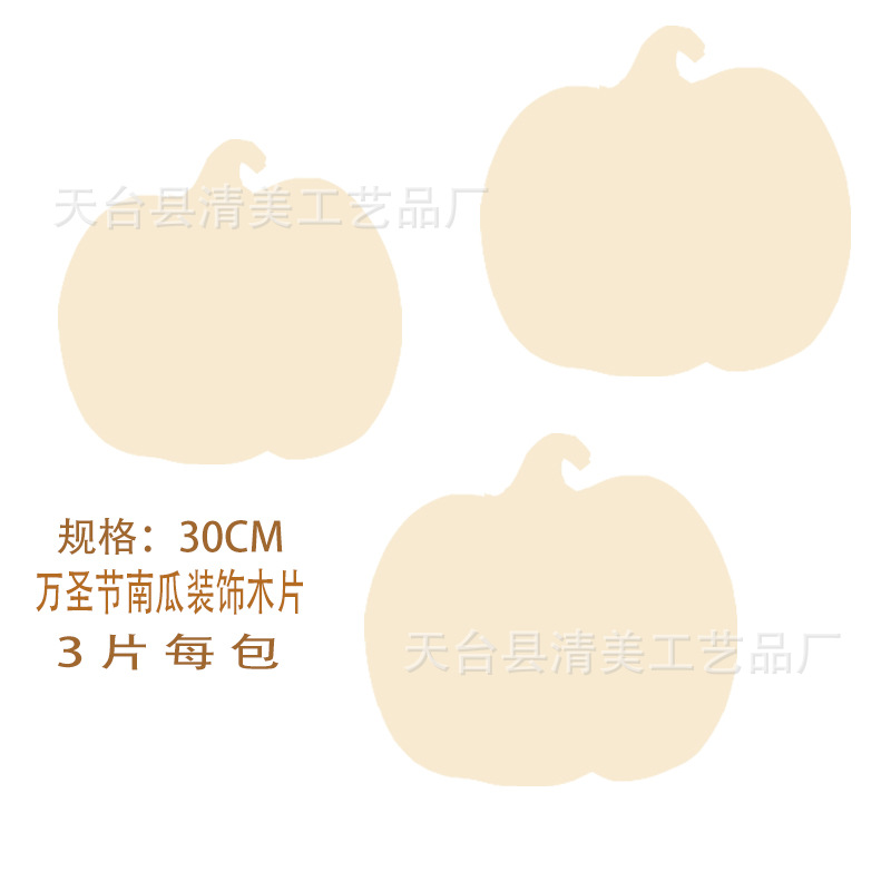30cm forma de calabaza Halloween decoración pieza de madera calabaza kit de madera Acción de gracias artesanía de bricolaje 3 piezas en un paquete