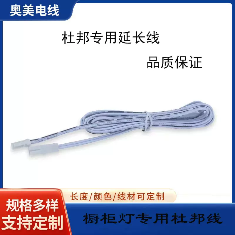 2米杜邦延长线LED橱柜灯灯条灯带连接线公母端子线专用免焊接批发