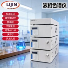 高效液相色谱仪实验室医药液体微量成分测量环境食品色谱柱分析仪