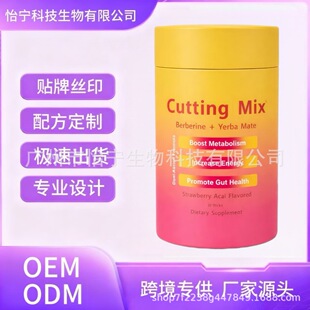 �羳 ���R�dtk��Ʒ  GLP-1 Cutting Mix �������R����ݮ���