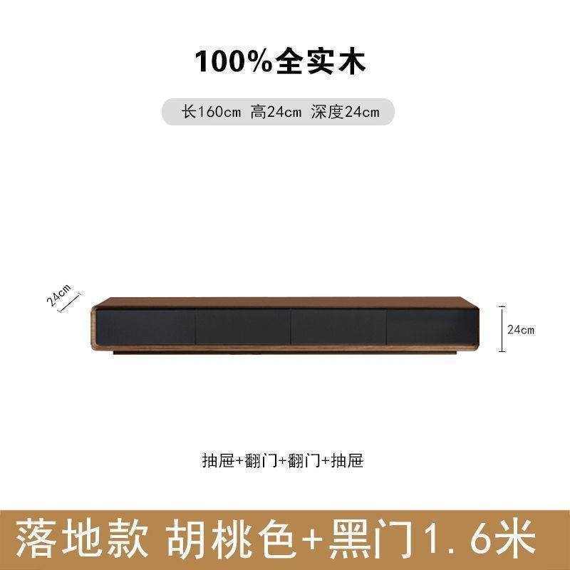实木电视柜客厅2025超窄胡桃色落地家用小户型极窄地柜电视机柜|undefined