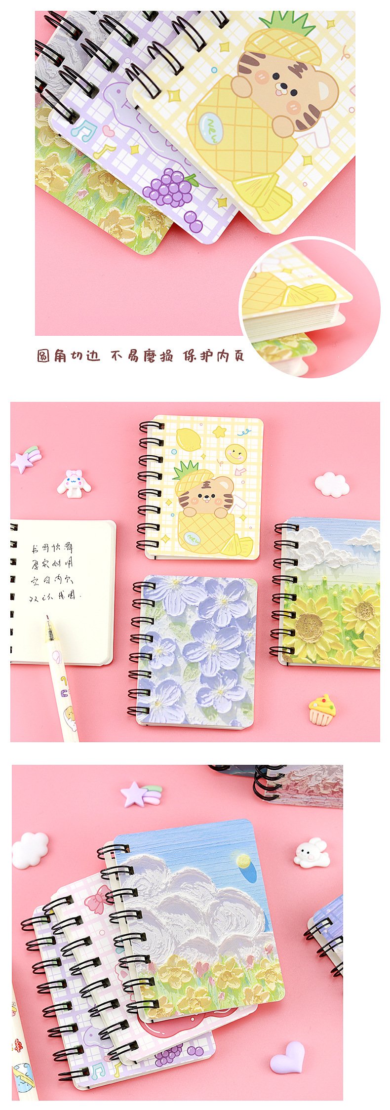 萌趣虎兔油画系列线圈本_09