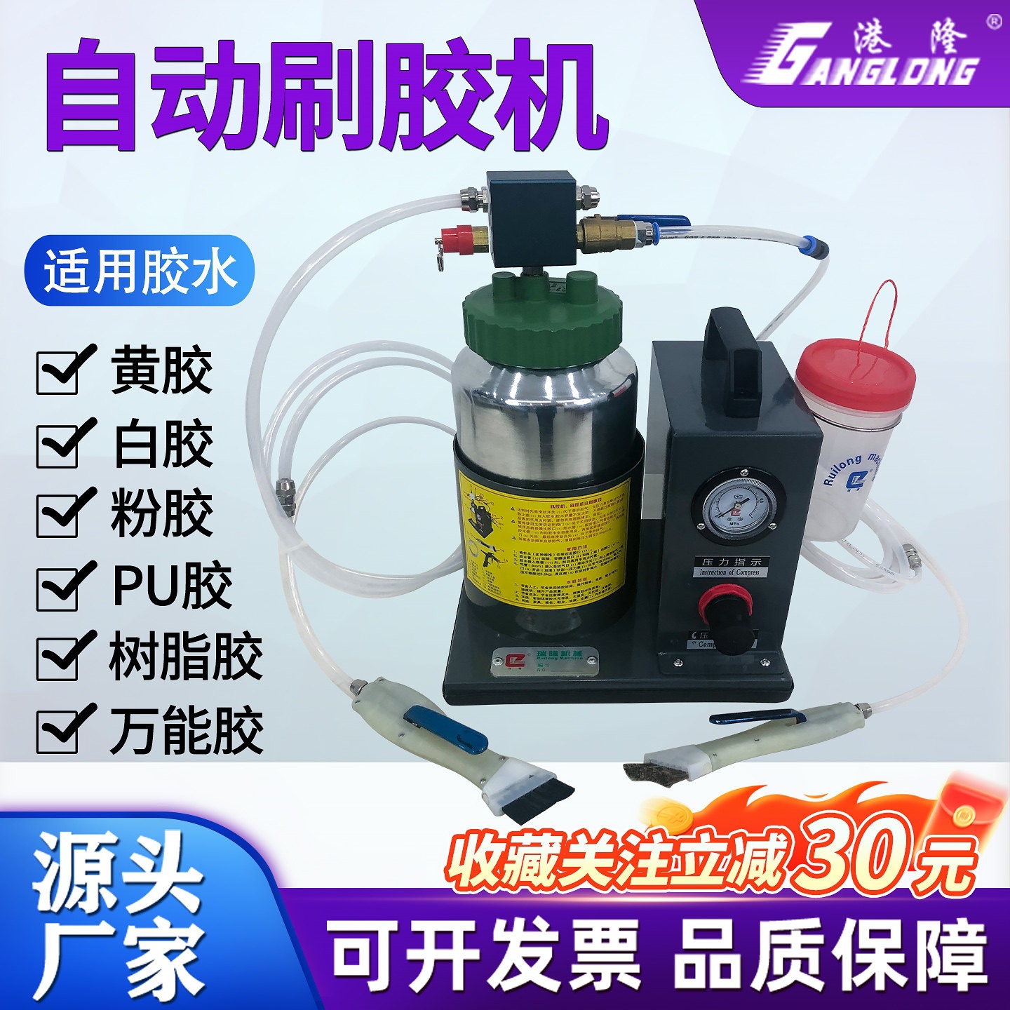 双头自动刷胶机气动涂胶机打胶器中底鞋面上胶水点胶机黄胶喷胶机