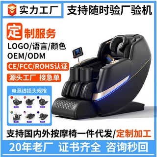 工厂跨境批发按摩椅家用4D机芯双SL导轨智能语音无线充电全身按摩
