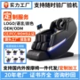 家用充电按摩无线机芯
