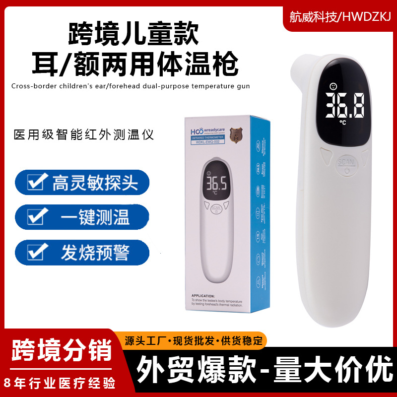 Weidingkanglian Forehead Thermometer Non-Contact Infrared Precision Temperature Measuring Gun Foreign Trade Export Body Temperature Gun Thermometer Measuring Instrument