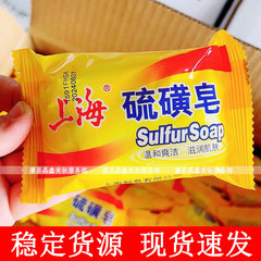 上海硫黄石鹸85g