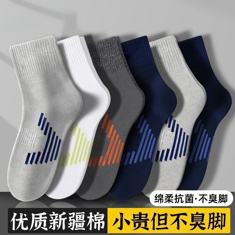 Xinjiang Cotton Socks for Men, All-Season, Sweat-Absorbent, Breathable, Antibacterial, Anti-Odor, Wear-Resistant, Sports Basketball Socks, Youth Socks Xinjiang Cotton Socks for Men, All-Season, Sweat-Absorbent, Breathable, Antibacterial, Anti-Odor, Wear-Resistant, Sports Basketball Socks, Youth Socks