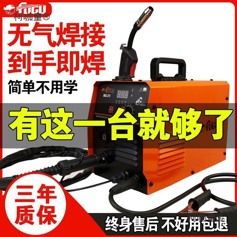 无气二保焊机家用220v电焊机氩弧焊二保焊三用两用不锈钢全麦太保