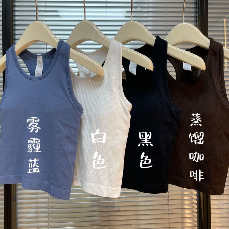 Same Style Short Ebb Vest with Threaded Design and Chest Pads, Breathable Yoga Top for Running, Sports, Fitness, and Pilates Same Style Short Ebb Vest with Threaded Design and Chest Pads, Breathable Yoga Top for Running, Sports, Fitness, and Pilates