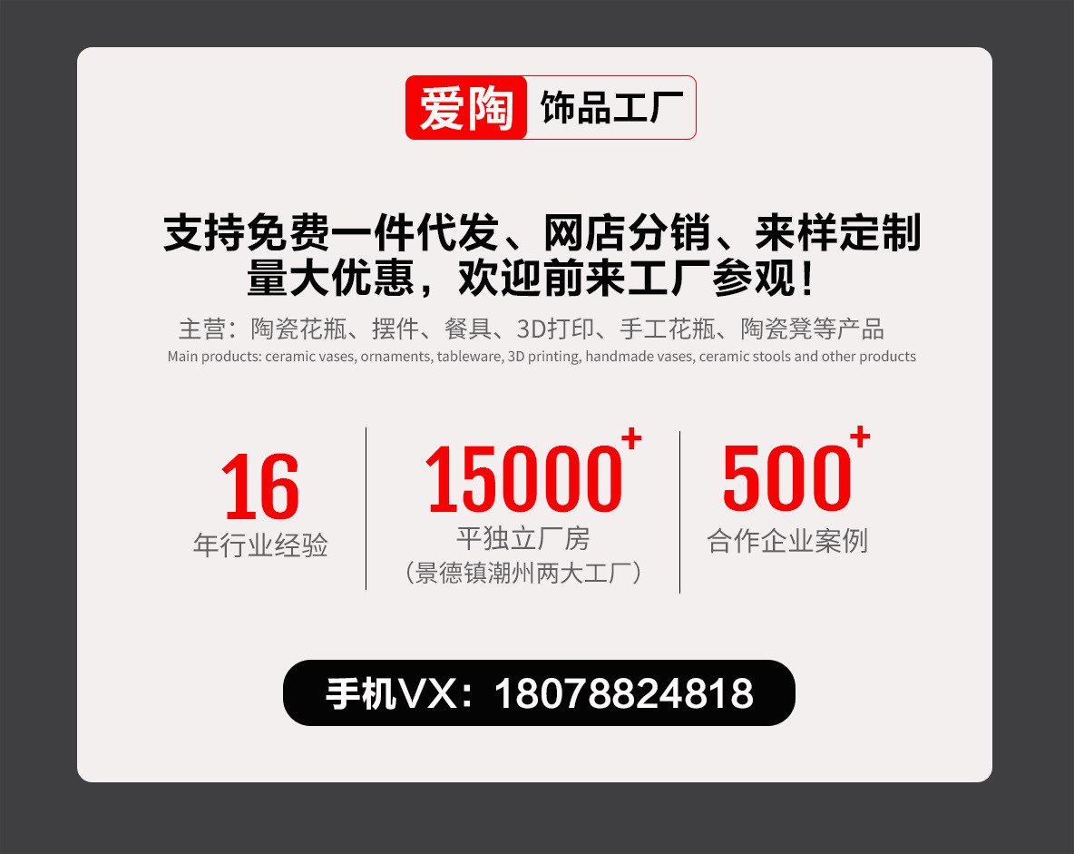 工厂介绍详情页