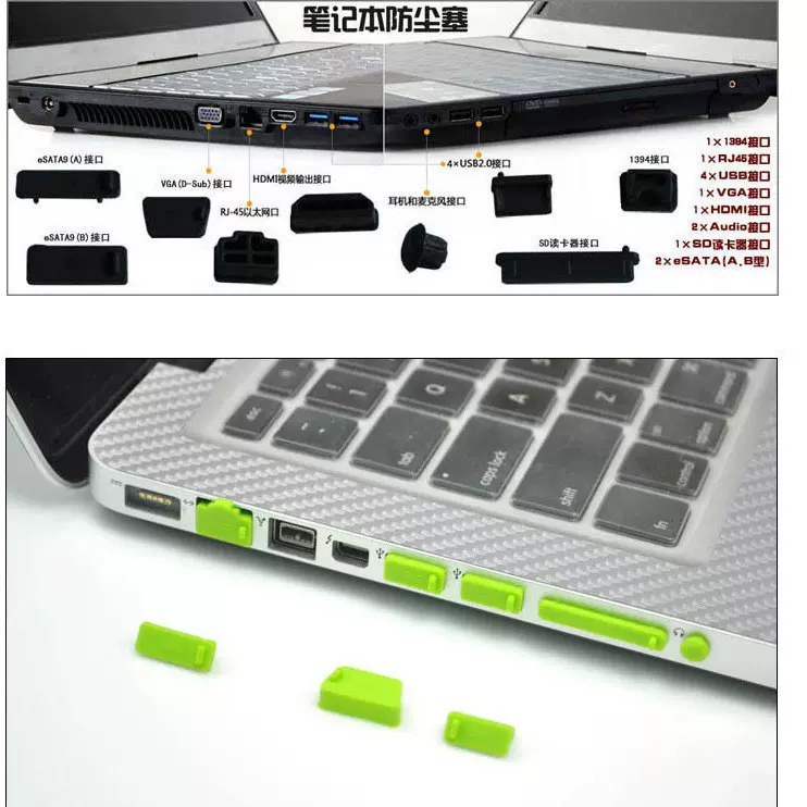 笔记本防尘塞 适用苹果电脑防水防尘耐磨耐用USB笔记本通用防尘塞