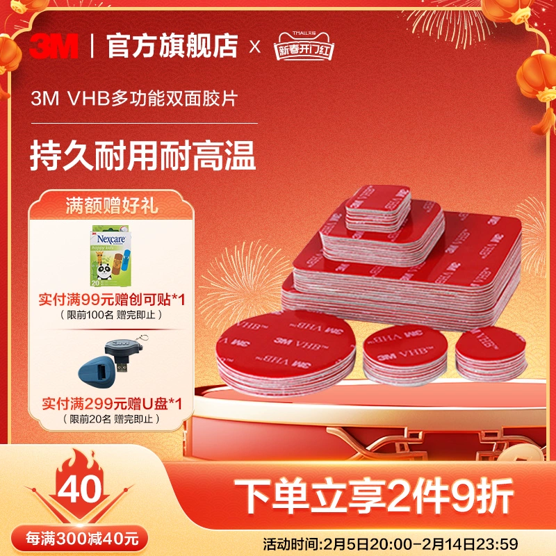 3M™VHB™Двусторонная пленка прочная наклеивание высокой вязкости фиксированная вискоза стена водонепроницаемая и высокая температура автомобиля для etc