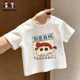 有事喊我爸~儿童男女童短袖夏季幼儿园T恤中小童新款纯棉上衣宝宝