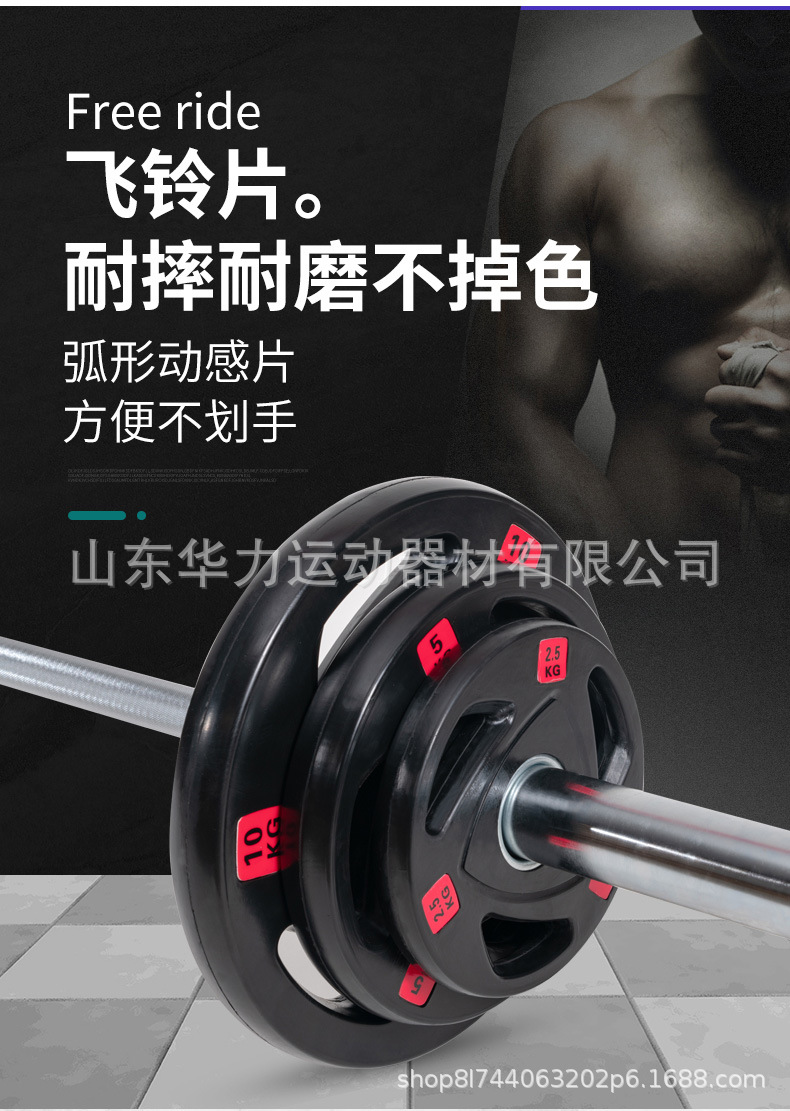 杠铃片商用包胶家用健身房专业飞铃大孔手抓片配重奥杆