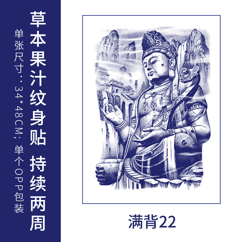 フルバック半背草本ジュースのタトゥーは防水男の持続的なシミュレーション胸の前のシールの大図の花腕のタトゥーを貼ります。