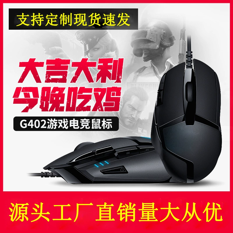 Совместимая мышь, ноутбук, G402