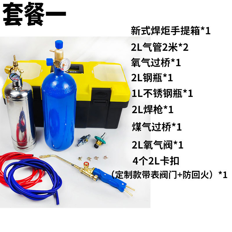 Pistola de soldadura pequeña portátil, aire acondicionado, soldador de tubería de cobre, antorcha de soldadura de oxígeno, kit de soldadura de 2-4L litros, reparación de refrigeradores