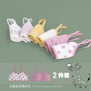 Girls' Underwear Girls' Junior High School Students' Strapless Development Period Middle and Big Children Girls' Students Puberty Wrapping Chest without Steel Ring Sling