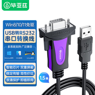 ����Ɲ USB�DDB9ᘴ���RS232 ������COM���D�Q�� USB�D�����{ԇ��