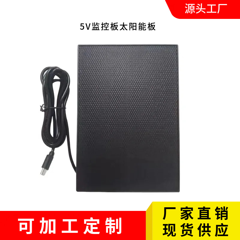 3W5W太阳能板监控板5V6V太阳能单晶硅太阳能户外太阳能