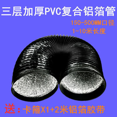 Hood Smoke The Conduit exhaust pipe Ventilation pipe hose Chimney PVC aluminum foil Telescoping thickening enlarge