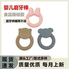 吸管;喂养餐具;牙胶