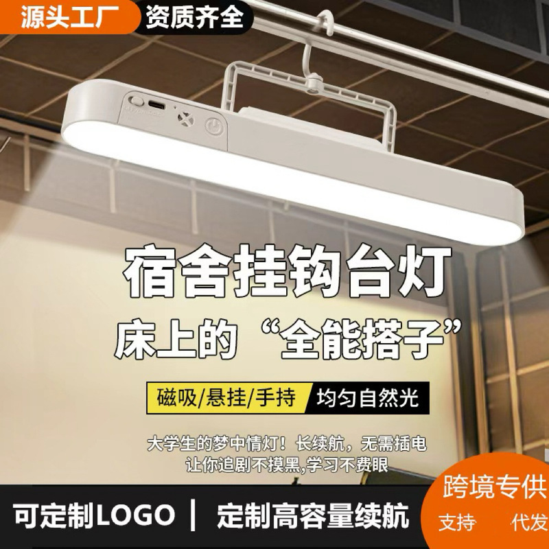 Source Manufacturer Dormitory Desk Lamp, Eye-Protecting Study Lamp, Remote Control Model, Hook-Style Cool Lamp, Dual-Use for Charging and Plugging, Exclusively for Cross-Border Supply Source Manufacturer Dormitory Desk Lamp, Eye-Protecting Study Lamp, Remote Control Model, Hook-Style Cool Lamp, Dual-Use for Charging and Plugging, Exclusively for Cross-Border Supply