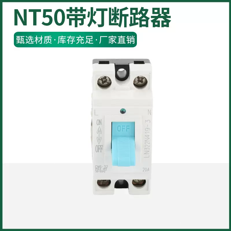 NT50 宽手柄  带灯断路器 塑壳断路器 塑壳式空气开关大功率空气