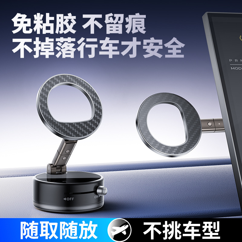 跨境新品多功能真空吸附支架便携可旋转折叠直播磁吸手机支架桌面|undefined