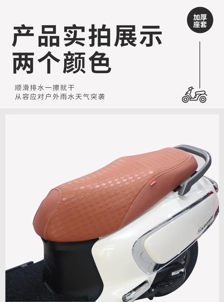Suitable for Qingqi Suzuki Us125T Seat Cover Leather Rainproof and Sunproof Scooter Uyuu Seat Cushion Cover Anti-Slip