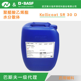 ����|�ṩ��Ʒ ˮ�Ծ�ጰ��²��� BASF �۴�����ϩ��ˮ��ɢ�w