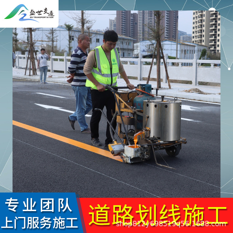 交通热熔画线路面标线停车位标志公路划线施工停车场标线高速道路