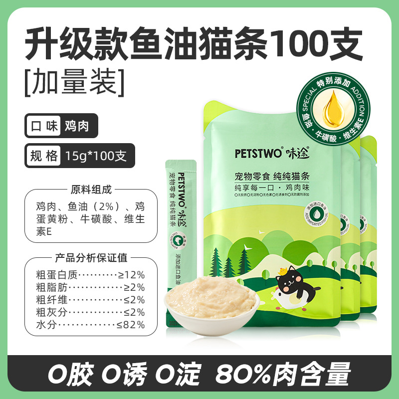 [0추가 업그레이드] 치킨맛 15g*100개 (고기함량 80%)