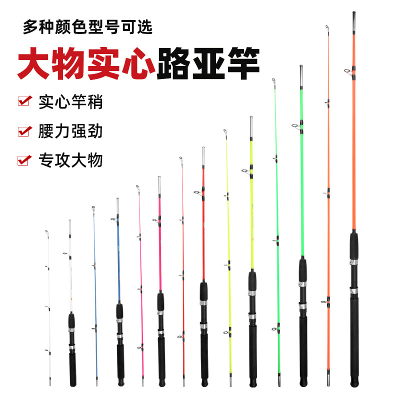 Multi-color lure rods, fiberglass solid lure rods, solid plug-in rods, source factory processing, spot wholesale