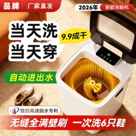 家用扫地机;洗鞋机;生活电器配件