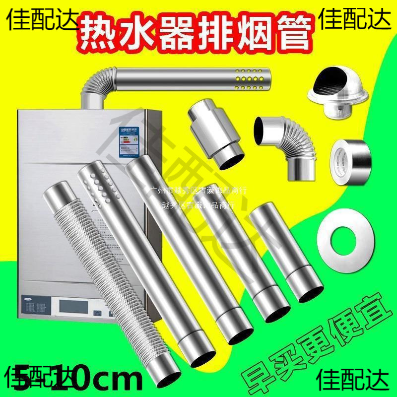 燃气热水器排烟管装饰盖排风管波纹管60mm弯头排气管烟囱管排烟囱