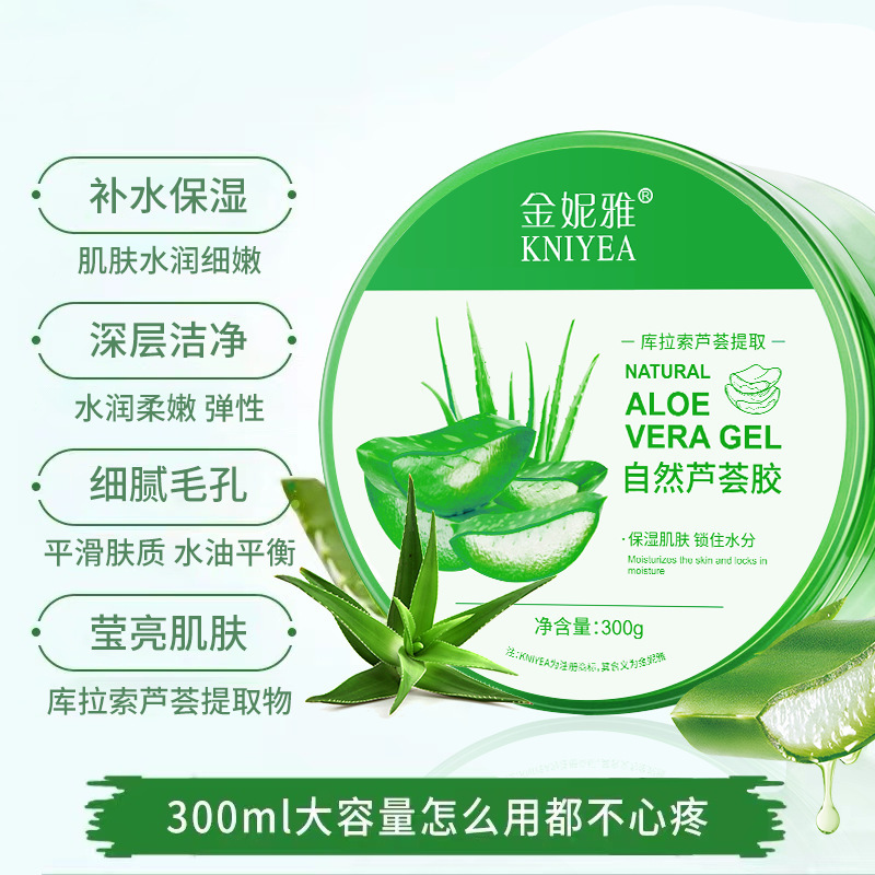 [Free Shipping] Tiktok Hot Item 300g Curacao Aloe Vera Gel Hydrating Moisturizing Essence Gel After-Sun Repair Genuine Product