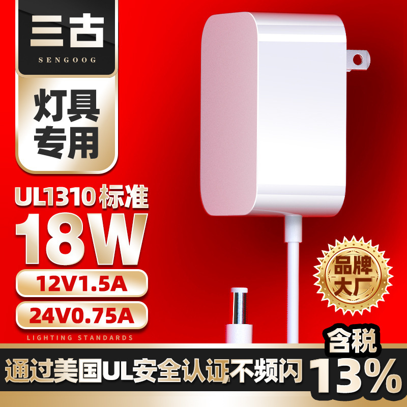 12v1.5a us gauge led lamp 1310 standard power ul certification 24v0.75a table lamp power adapter