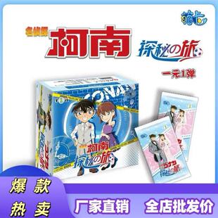 Mengka Detective Conan Japanese Style Phantom Thief Kidd and Ran Mori Character Animation Collection Card Slot Card Collection