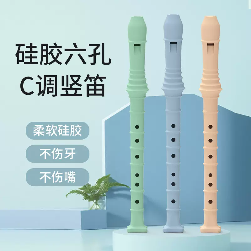 批发硅胶竖笛高音6孔/8孔德式竖笛儿童竖笛初学者竖笛C调竖笛乐器
