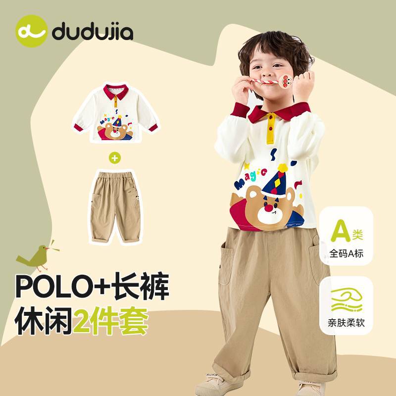 嘟嘟家童装儿童polo领T恤春季男童裤子春装宝宝长袖休闲裤套装潮