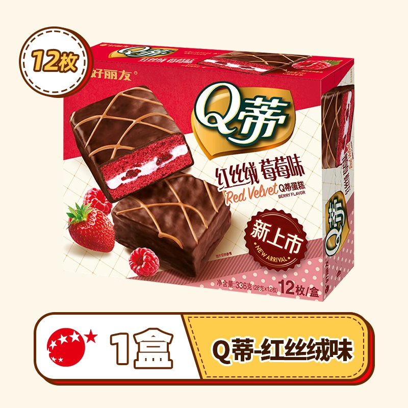 [好丽友巧克力派30枚早餐面包Q蒂蛋糕蛋黄零食礼盒整箱旗舰店官网]