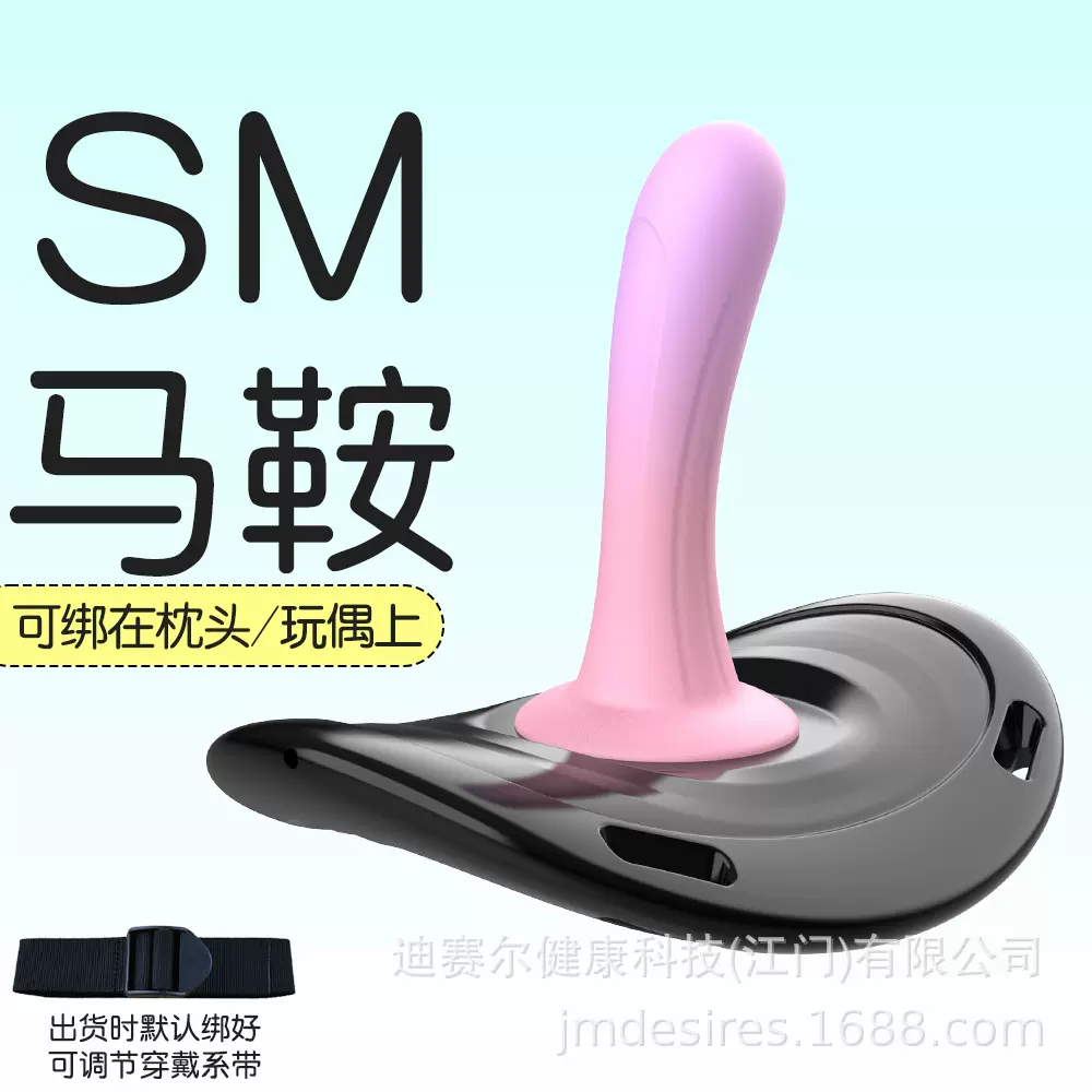 女用吸盘阳具穿戴马鞍女同拉拉les绑枕头成人情趣性用品自慰器