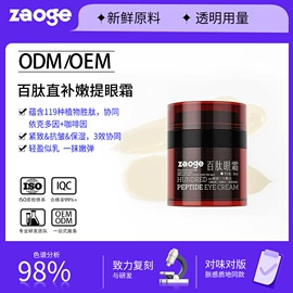 液态精华;面霜;涂抹面膜