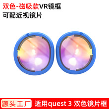 Dust covers for quest3 all-in-one devices, pico4 Pro, PICO 3 protective covers, and VR lens protective covers Item Picture